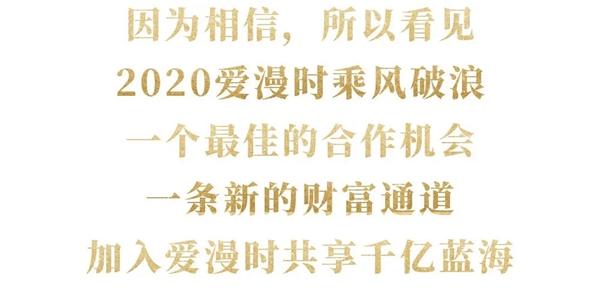 爱漫时墙布火炎焱燚了 带领行业强化品牌战略！