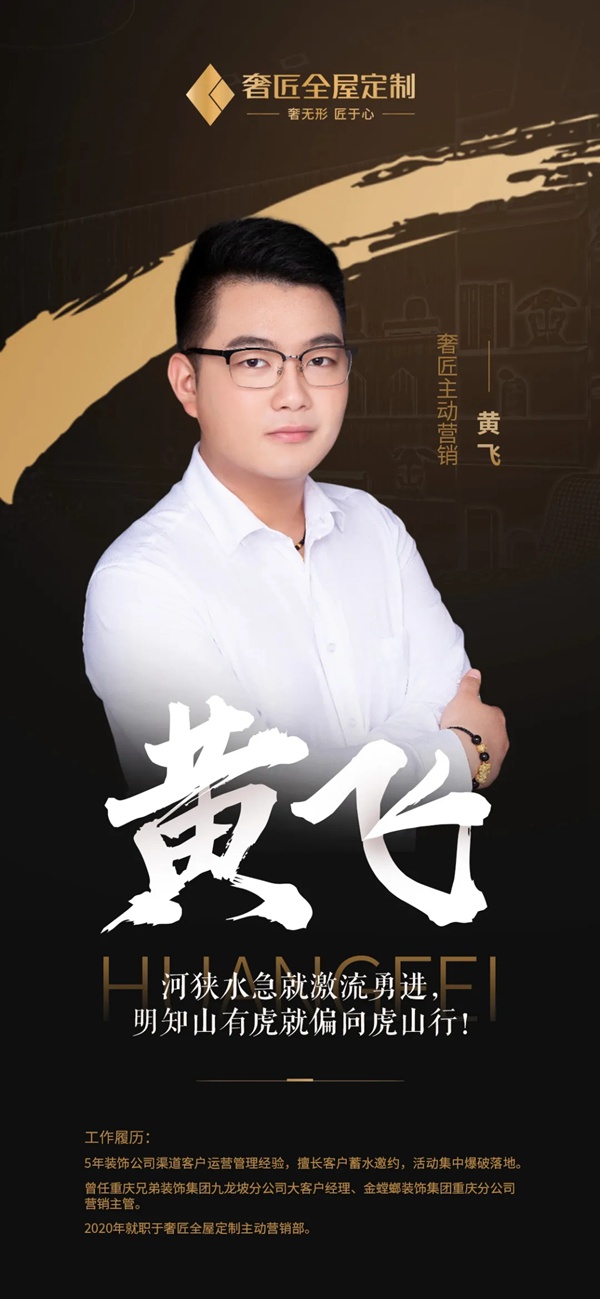 奢匠全屋定制主动营销助力终端捷报频传!