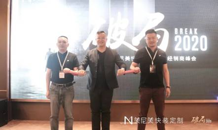 美尼美召开全国经销商大会 公布全新品牌形象