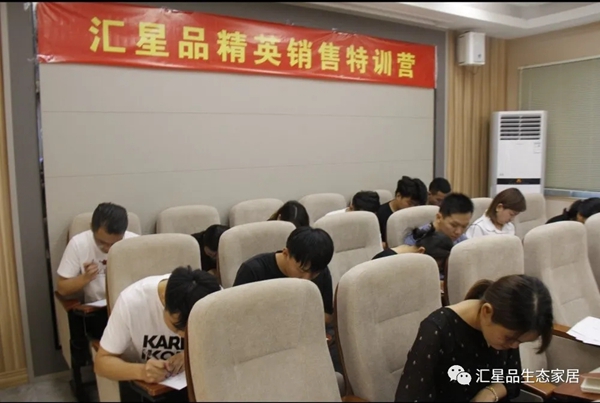 汇星品全屋一体新生态定制柜类销售培训圆满结束