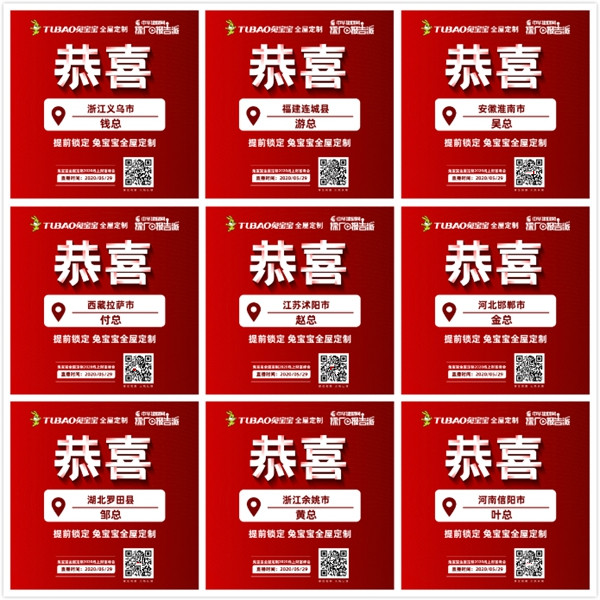 营销增长逆势而上,兔宝宝柜类产品疫情之下再开新篇! 营销增长逆势而上,兔宝宝柜类产品疫情之下再开新篇!