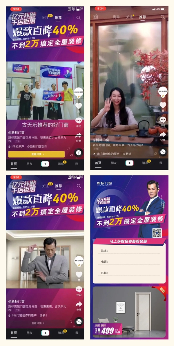 新标全国联动开创新纪元 销售破6千万 曝光破千万！