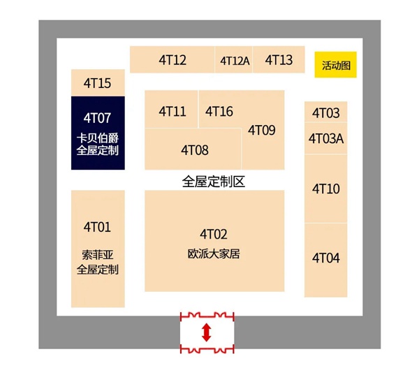 卡贝伯爵携手2020家博会-家装金9月 定制嘉年华