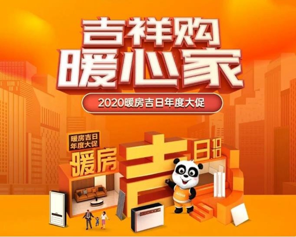 欧斯宝“暖房吉日”五吉礼遇 超级品牌盛典不容错过！