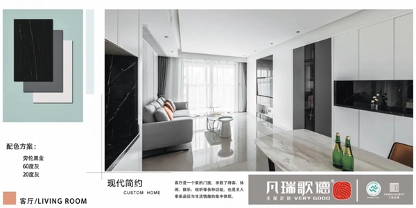 凡瑞歌德整体衣柜入选品牌强国·自主品牌优选示范工程单位