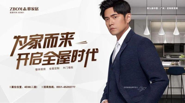 金牌、志邦更名，只是为了大家居战略吗？