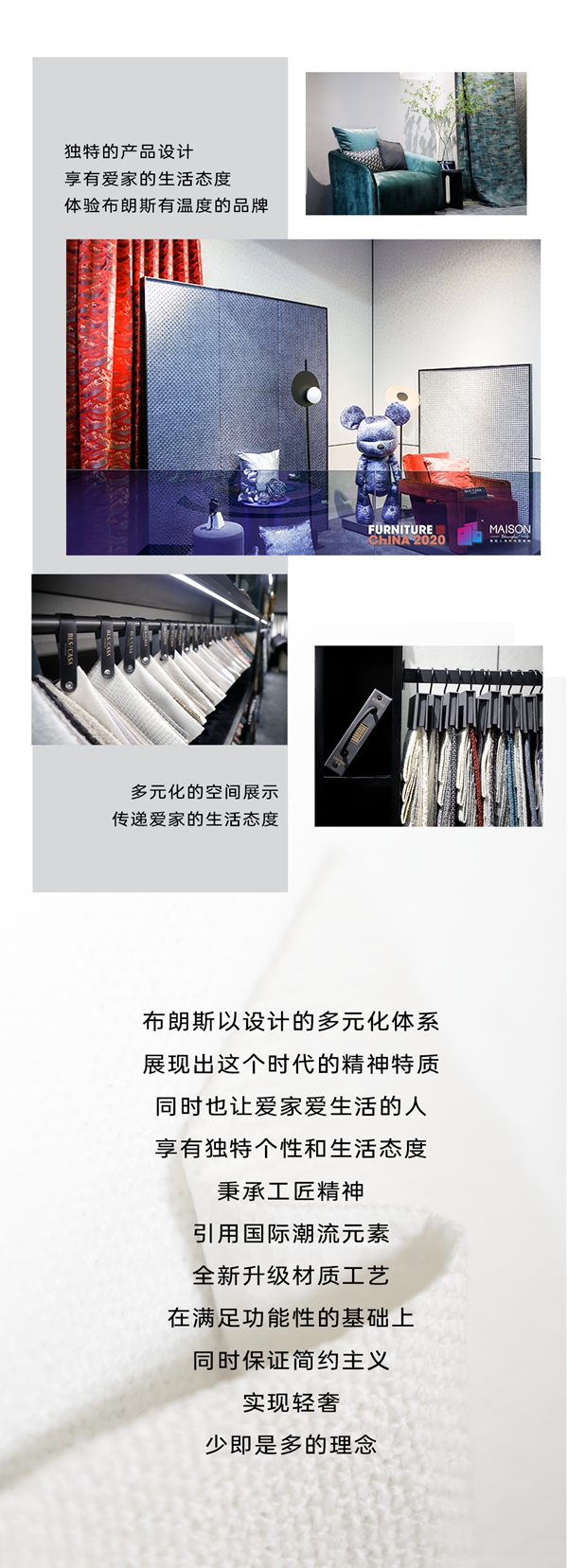 布朗斯2020上海家具展之行完美收官