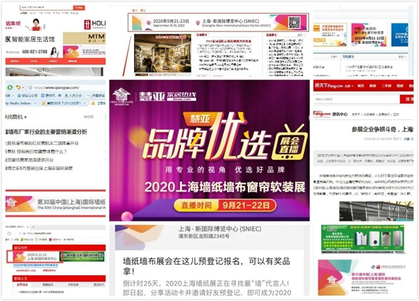 2020上海墙纸墙布展丨为了展会效果 墙纸展的主办“疯”了！