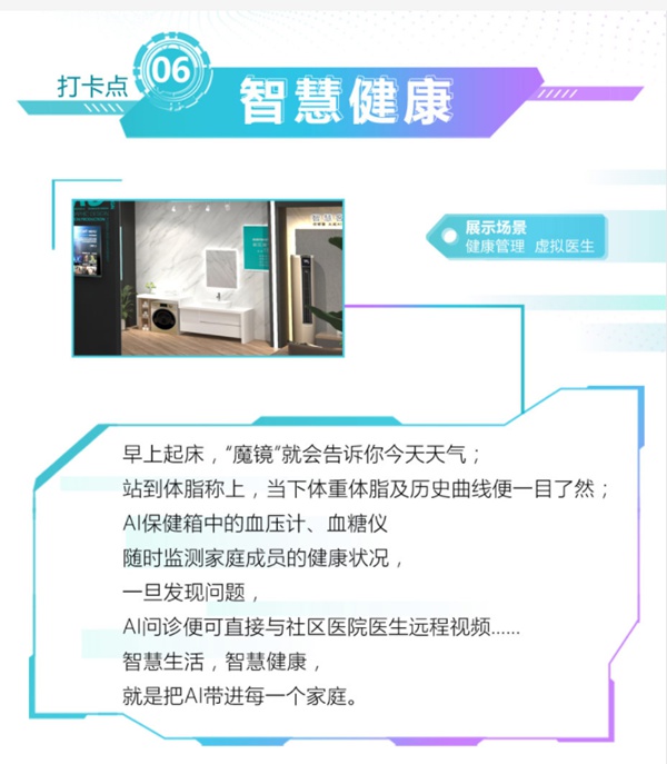 9月25日海信智慧生活将亮相山东潍坊中日韩产业博览会