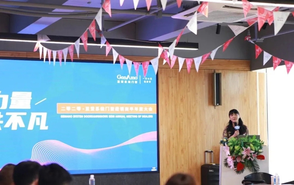 亘爱系统门窗2020经销商半年度大会圆满结束