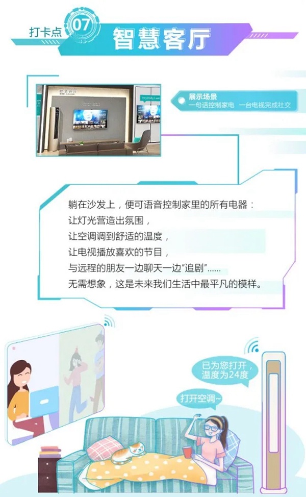 9月25日海信智慧生活将亮相山东潍坊中日韩产业博览会