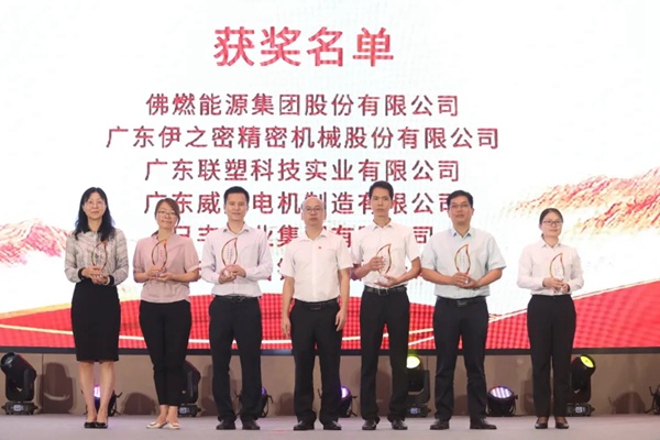 伟昌铝材门窗获“2020年佛山市质量管理成果大赛奖”