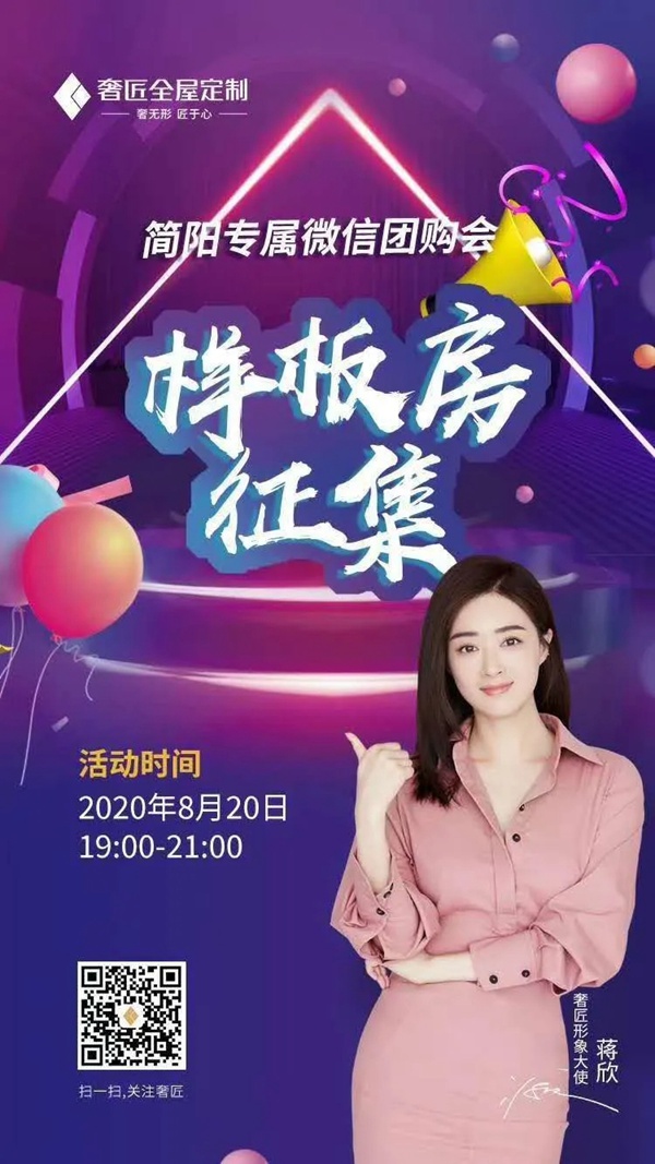 奢匠全屋定制主动营销助力终端捷报频传!