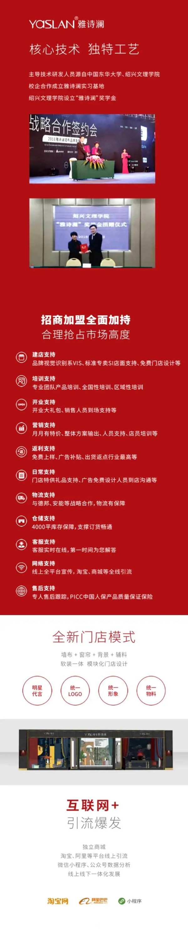 雅诗澜墙布窗帘2020上海墙纸墙布展邀请函
