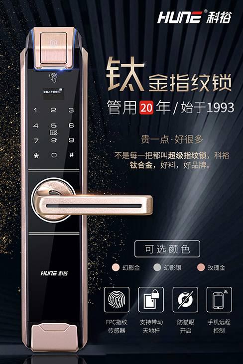 应该如何选择一款好的智能锁？