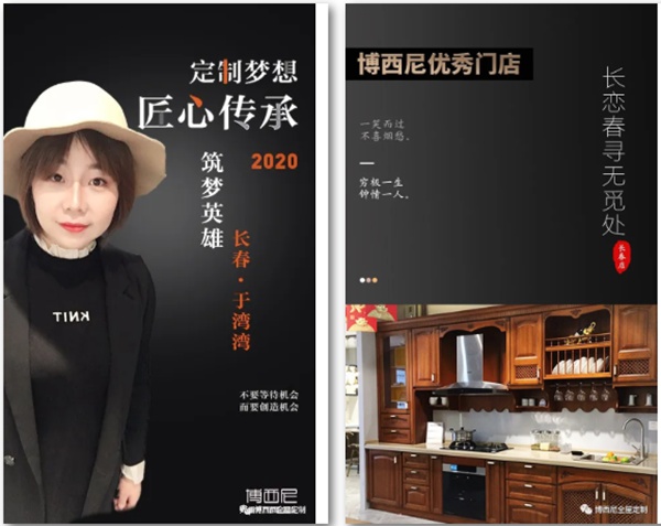 博西尼橱柜丨全屋定制“优秀店面”展示之长春店