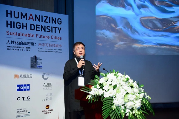 国际研讨会|人性化的高密度：未来可持续城市