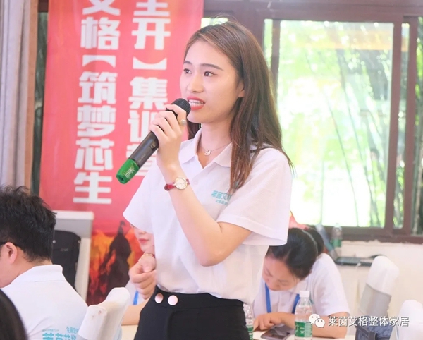 莱茵艾格家居2020全国经销商集训营圆满举行