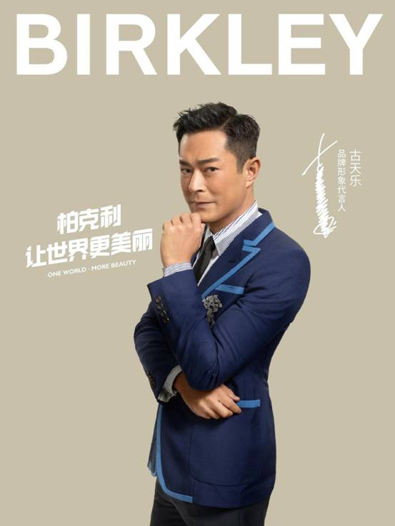 柏克利《百兽率舞》解读 感受时尚与传统的交融碰撞