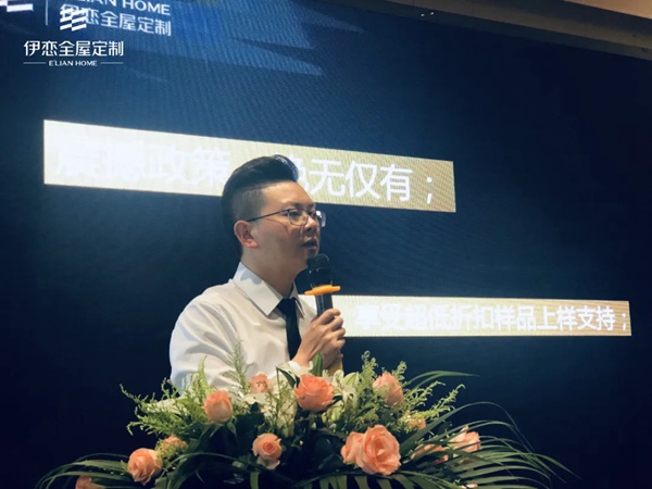 伊恋全屋定制华中智造基地首次招商,大获全胜