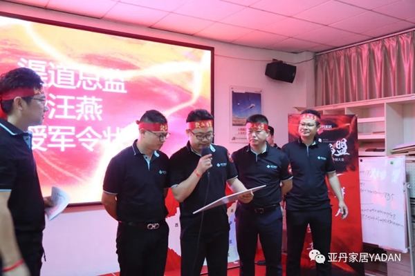 亚丹家居2020年营销大会圆满结束