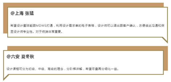 玛格设计大咖座谈会：设计星球升级大探讨