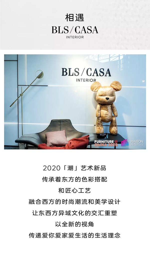 布朗斯2020上海家具展之行完美收官