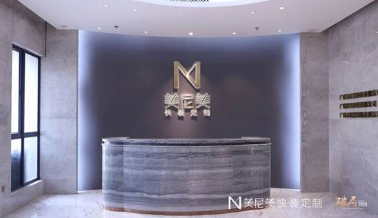 美尼美召开全国经销商大会 公布全新品牌形象