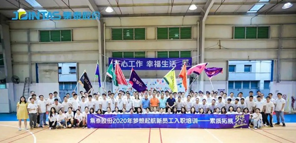 集泰股份2021校园招聘丨梦聚集泰，未来你来