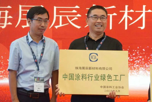 展辰新材珠海工厂通过“绿色工厂”认定，多款产品获“绿色设计产品”称号