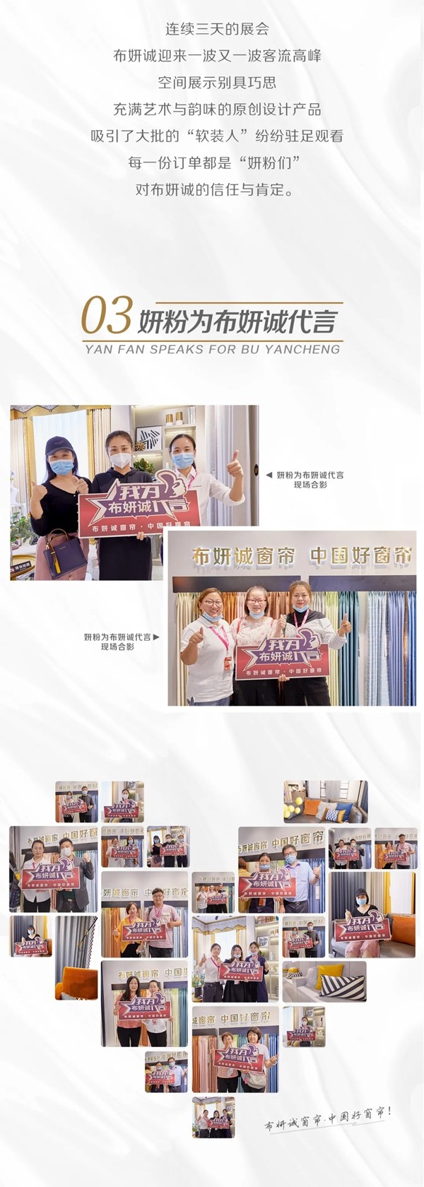 布妍诚纺织2020秋冬新品发布上海站圆满收官