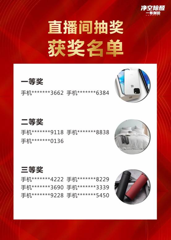 宏绣830健康呼吸节直播抢购会圆满落幕 直播间订单成交4253单