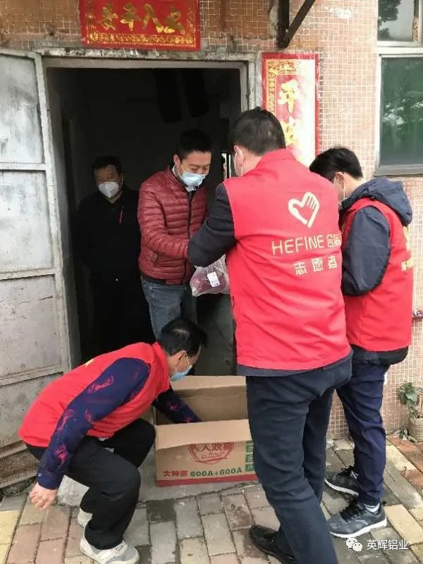 “同舟共济齐抗疫 爱心捐赠暖人心”英辉铝材荣获三水总工会锦旗