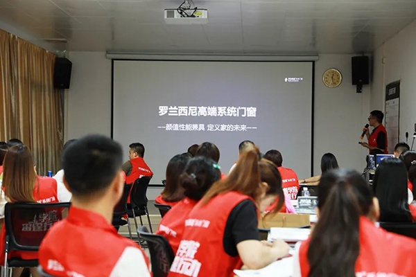 罗兰西尼系统门窗“雷霆行动·决战2020”全国精英销售特训营圆满落幕