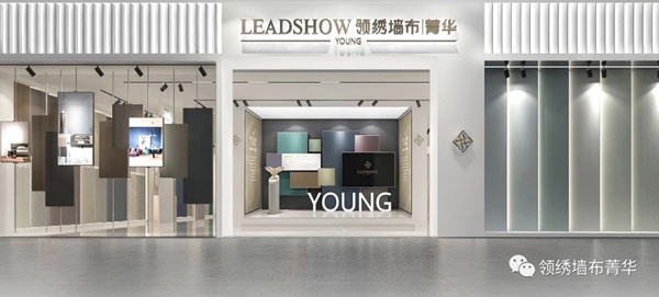 领绣菁华与您相约上海墙纸展N2-D20展位 邀您见证菁华势起! 领绣菁华与您相约上海墙纸展N2-D20展位 邀您见证菁华势起!