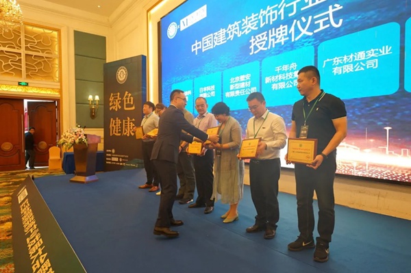 绿色健康·集采赋能丨千年舟·柏菲伦获颁「中国建筑装饰行业杰出供应商」