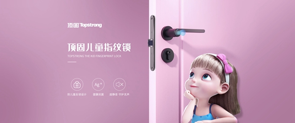 2020智能锁智能家居金菠萝奖投票火热进行中，顶固安全门锁等你来投~