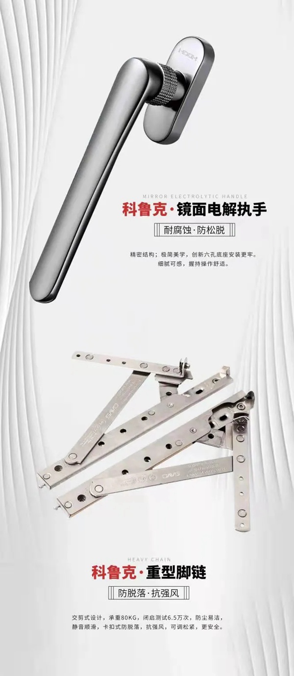 年年红门窗红东风-110系列断桥平开窗：品质之选，舒适体验