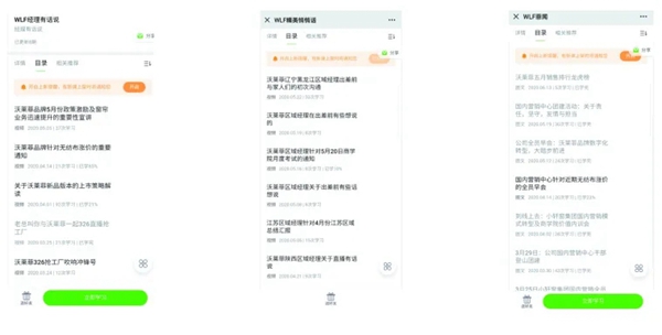 沃莱菲招商推广计划火力全开 7大赋能优势助您抢占市场先机！