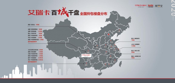 慧亚《加盟视角》|9月28日，艾瑞卡千万大商招募令来袭！