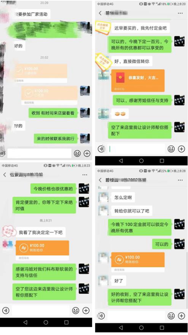 科布斯美学墙布厂商联动微信爆破 1小时成交153单