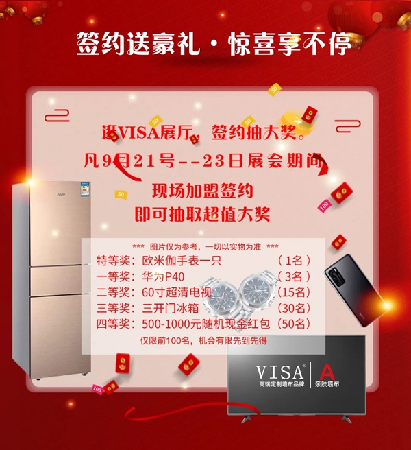 2020上海墙纸墙布展盛大开启 VISA高端墙布邀您来品鉴！