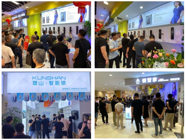 多渠道助推城市布局,琨山智能锁样板齐发力!