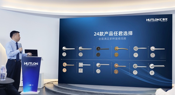锁上科技,超凡所见|汇泰龙2020年新品发布会圆满成功!
