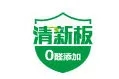 劳卡全屋定制开启零醛添加全民普及风暴，清新板全面生产上线