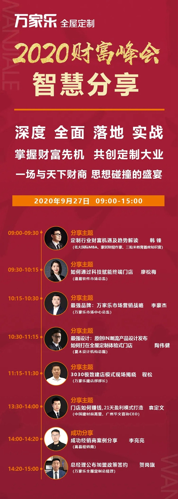 万家乐全屋定制中博店单月实现200万回款 万家乐全屋定制中博店单月实现200万回款
