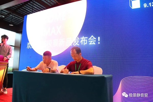 极景门窗新品发布会圆满落幕：行业正在变革，选择大于努力