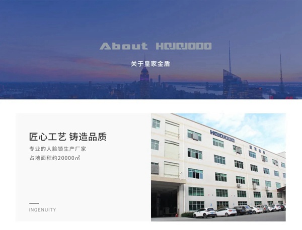 皇家金盾人脸锁即将亮相青海安防展