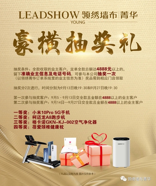 领绣菁华与您相约上海墙纸展N2-D20展位 邀您见证菁华势起!