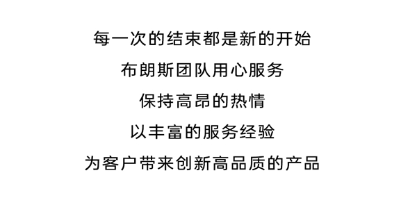 布朗斯2020上海家具展之行完美收官